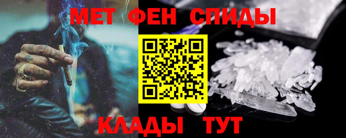 АМФЕТАМИН Розовый Якутск