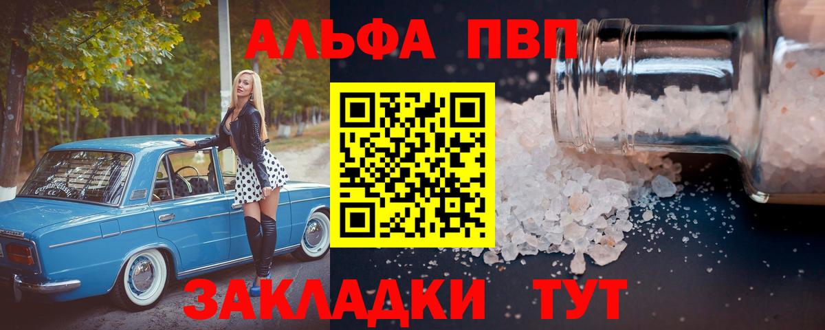 A PVP мука  А ПВП кристаллы  Alfa_PVP СК КРИС  Якутск  Вход с VPN 
