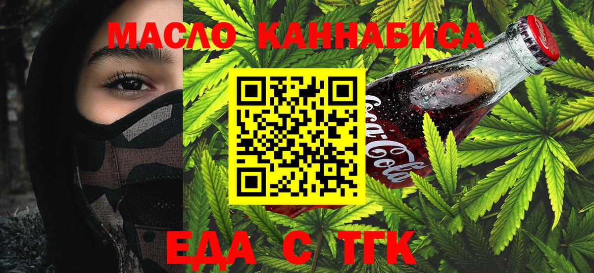 Cannafood конопля  Вход с VPN  Якутск 