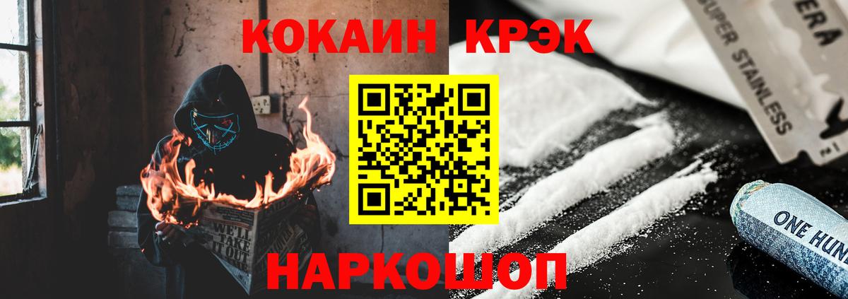 Cocaine Fish Scale Якутск