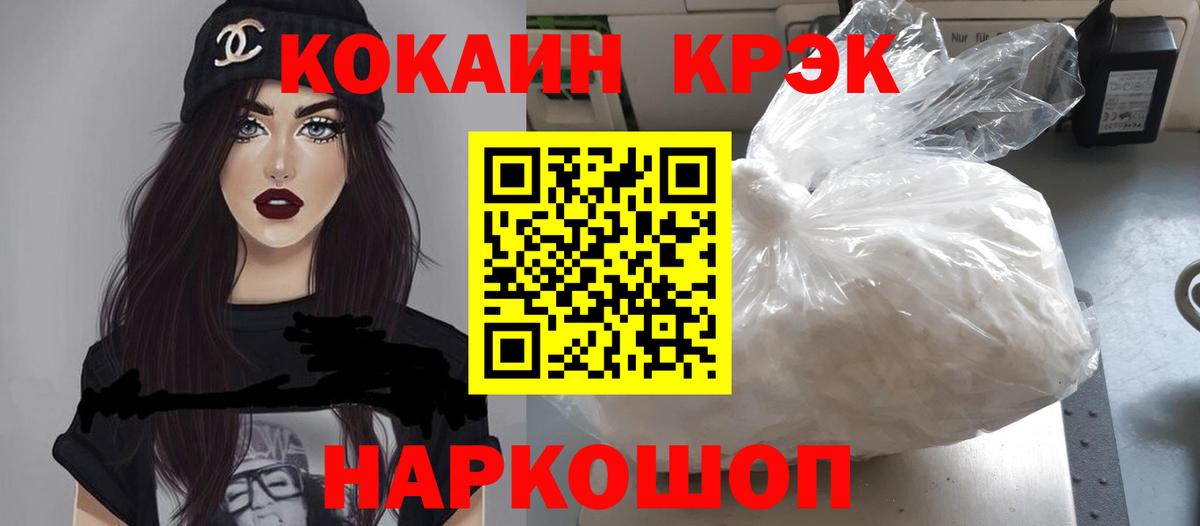 наркота  КОКАИН Fish Scale  КОКАИН Перу  Вход с VPN  Якутск 