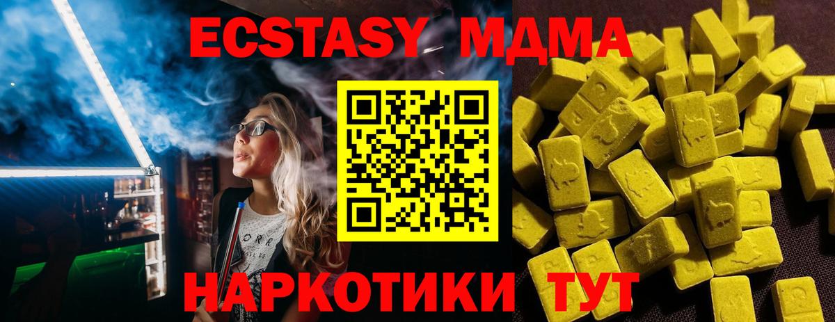 Якутск  Экстази XTC  даркнет формула  Вход с VPN  ЭКСТАЗИ 250 мг  MEGA ссылки 