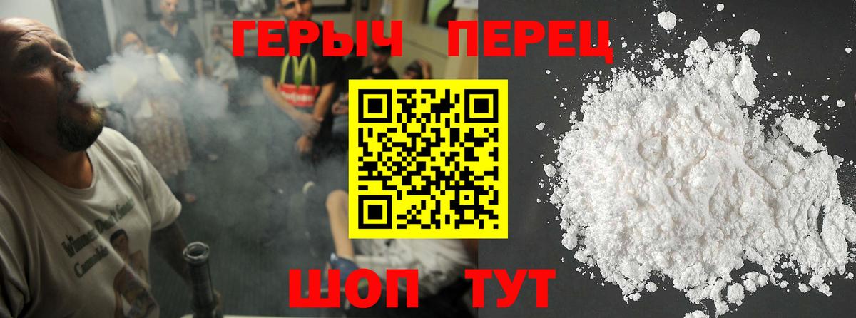 ГЕРОИН Heroin  Вход с VPN  Якутск 