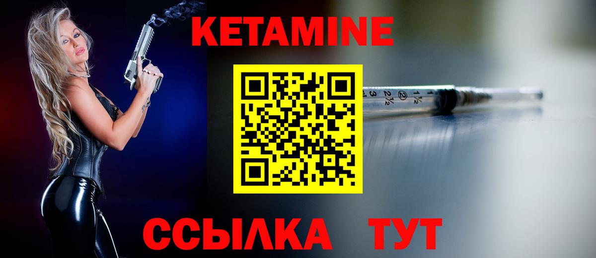 Якутск  Кетамин ketamine  Вход с VPN 