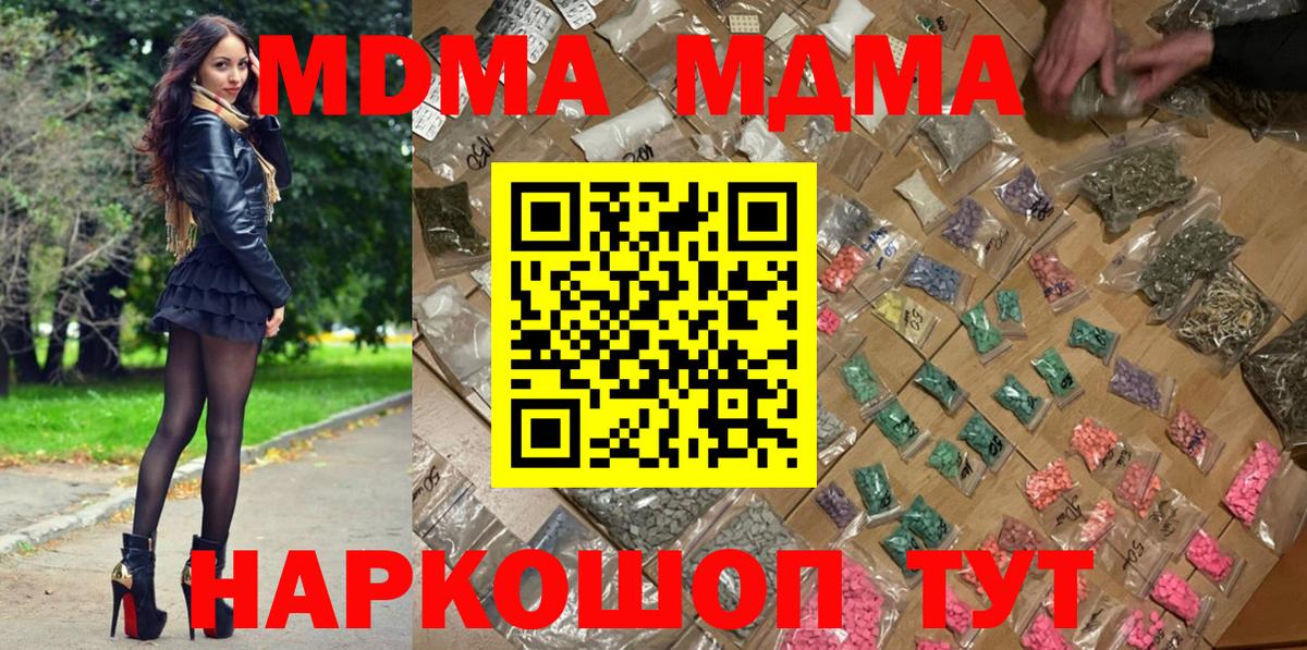 МДМА VHQ  МДМА кристаллы  Якутск  Вход с VPN 