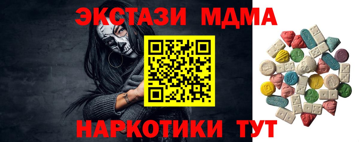 МДМА VHQ Якутск