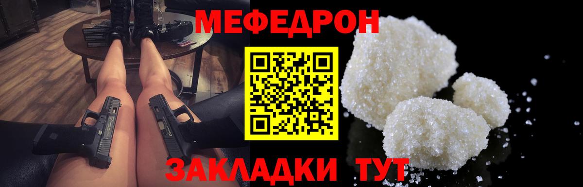 МЕФ  Вход с VPN  Якутск  Меф VHQ  Меф кристаллы  hydra онион  Меф 
