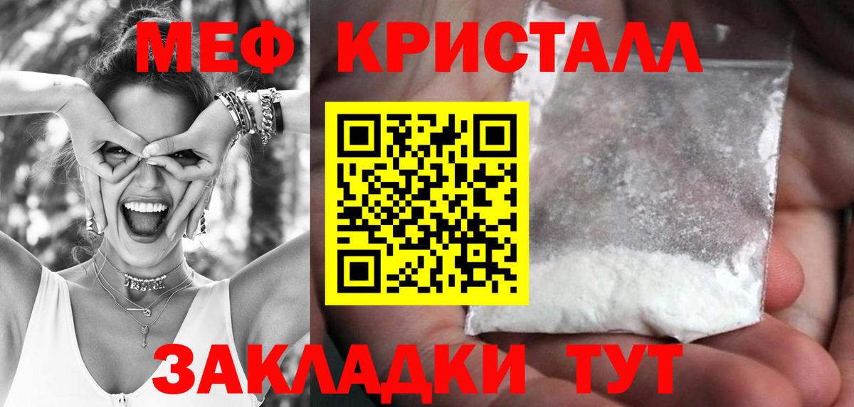 Мефедрон мука Якутск