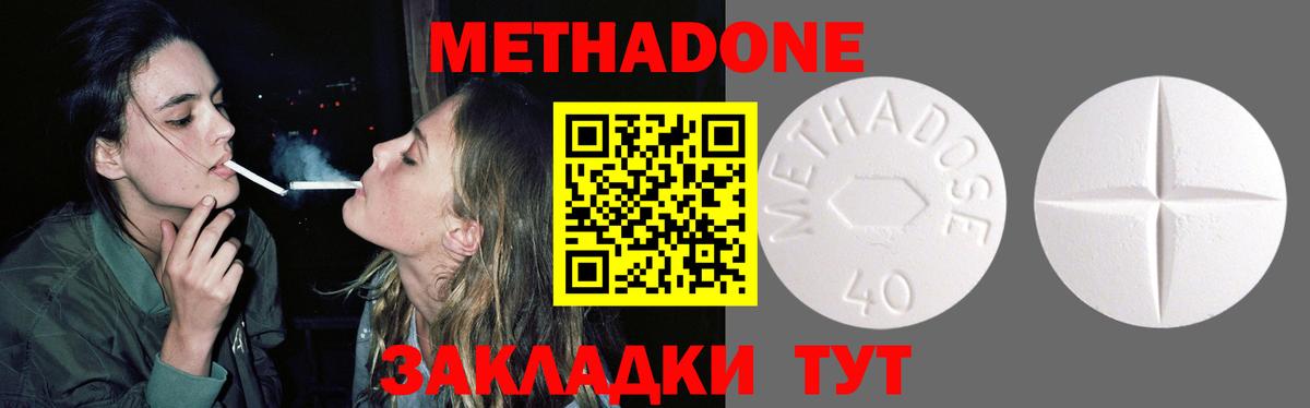 Якутск  МЕТАДОН methadone  omg зеркало  Вход с VPN  Метадон белоснежный 