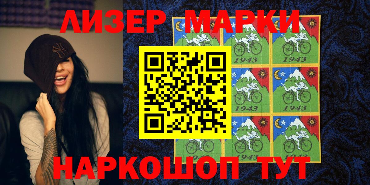 Марки 25I-NBOMe 1,5мг Якутск