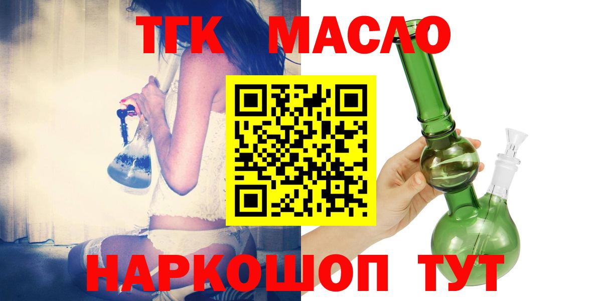 Дистиллят ТГК THC oil  Дистиллят ТГК жижа  Вход с VPN  Якутск 