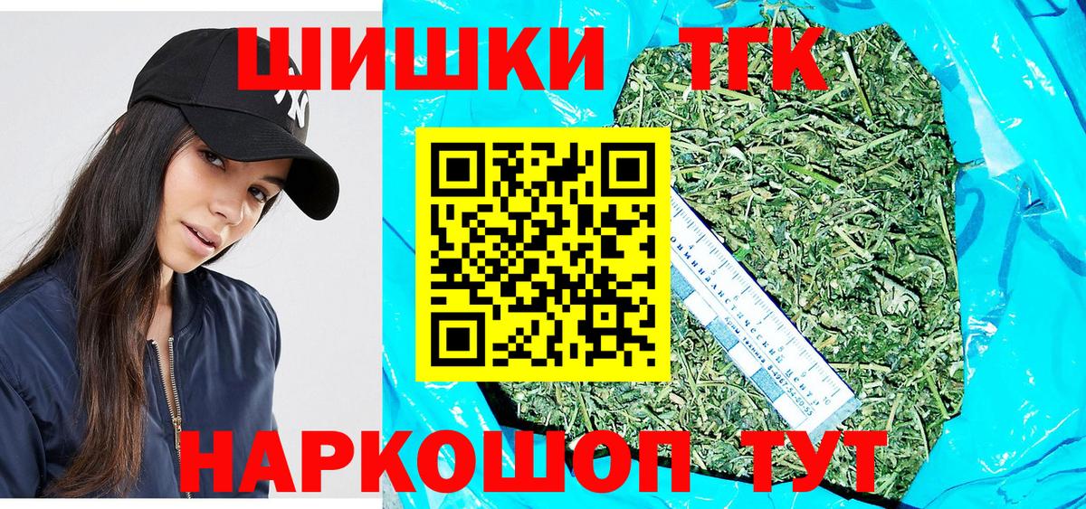 Якутск  Канабис THC 21%  Бошки Шишки White Widow  Вход с VPN 